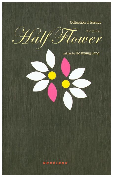 Half Flower(하프 플라워)